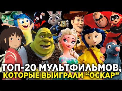 Полнометражные мультфильм дисней список | Лучшие мультики онлайн