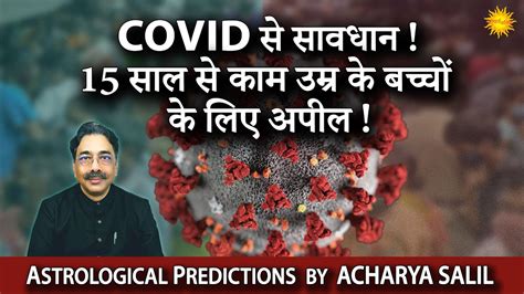 Covid 2023 India Astrological Predictions By Acharya Salil Youtube