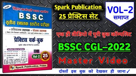 Bssc Cgl Exam Bssc Spark Vol Bssc