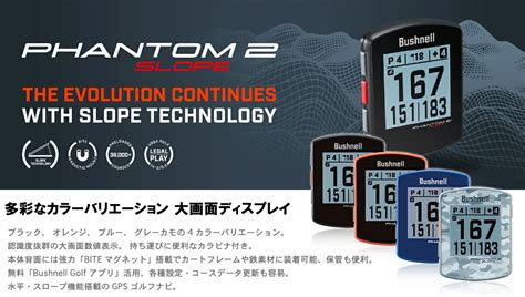 【楽天市場】bushnell Phantom2 Slope ブルー 液晶保護フィルム付 ブッシュネル ファントム2 スロープ Gps ゴルフ