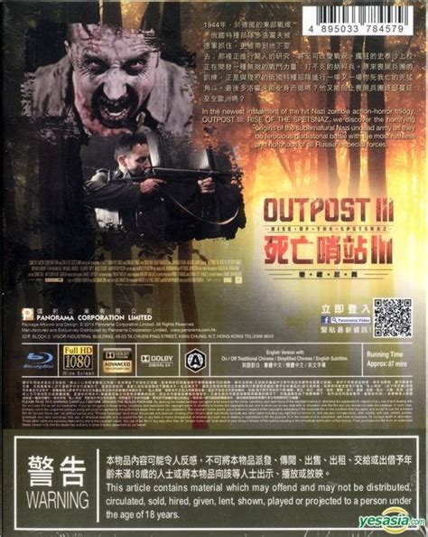 Outpost Rise Of The Spetsnaz Poster