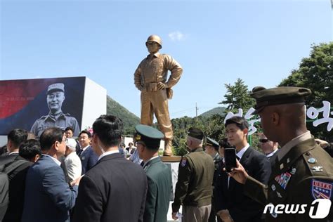 다부동전적기념관에 모습 드러낸 백선엽 장군 동상 네이트 뉴스