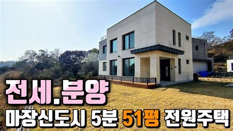 매물796이천용인광주 생활권 귀한 전원주택 전세 매물 대지 알땅130평 건평46평 2층 철근콘크리트 방3욕실3