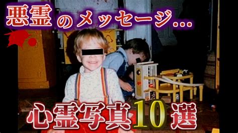 【呪縛】本当に写ってしまった本当にあった心霊写真10選 Archive Of Horror（アオホラ） Vvd