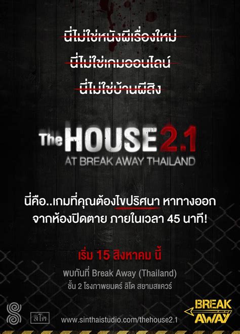 the house