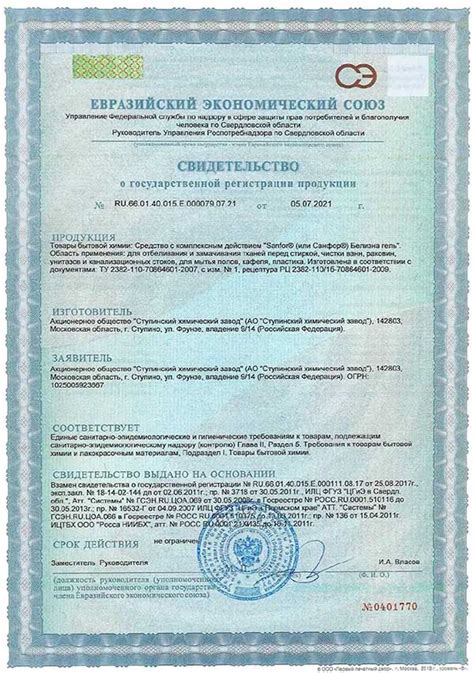 Белизна-гель Sanfor (Санфор) 3 в 1, 700 мл купить по выгодной цене | ЛенХим