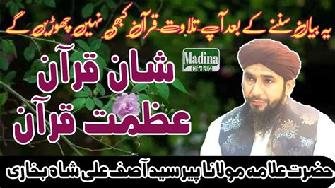 Shane Quraan Peer Sayed Asif Ali Shah Bukhari Hd Video Bian Madina