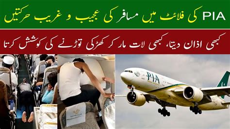 Pia Airline Nafsiyati Passenger Passenger Creates Trouble On Pia