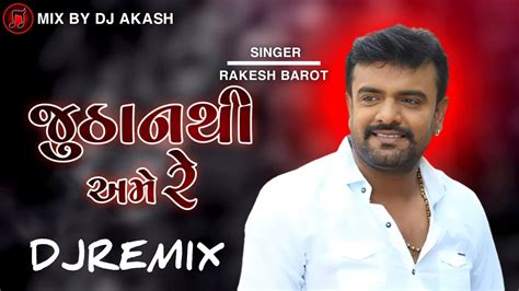 GUJARATI NEW SONG જઠ નથ અમ ર DJ REMIX NEW SONG SINGER RAKESH