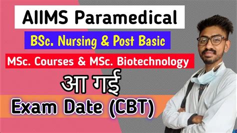 Exam Date Announced How To Crack Aiims Bsc Nursing Entrance Exam