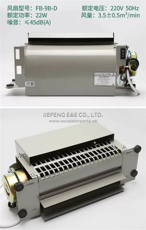 Fb 9b D Elevator Blower 220v 50hz 22w Jiefeng