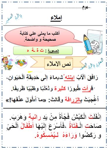 قطع املائية للاطفال