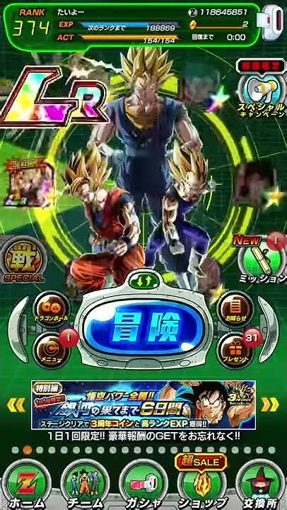 ポルンガドラゴンボール 3周目 七星球 集め方【ドッカンバトル】63 Youtube