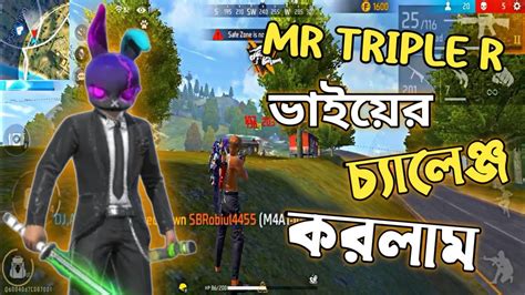 Mr Triple R ভাইয়ের মত চ্যালেঞ্জ করতে গিয়ে মহা বিপদে🥴🤕😂 Youtube