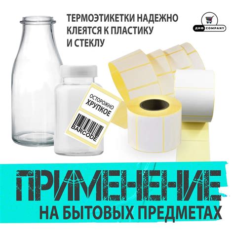 Термоэтикетки самоклеящиеся для термо-принтера, 58х40мм, втулка 40 мм ...
