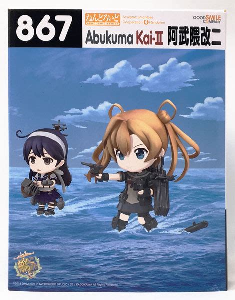 【特典】ねんどろいど 艦隊これくしょん 艦これ 阿武隈改二goodsmile Online Shop限定 Amiamijp あみあみ