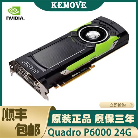 英伟达quadro P6000显卡24g专业图形设计渲染全新 Rtx8000 A5000 虎窝淘