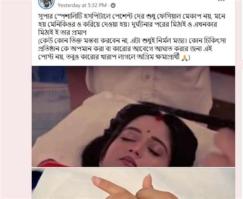 Mithai Gets Trolled ‘হাসপাতালে ম্যানিকিওর করা হয় নাকি ট্রোলের মুখে