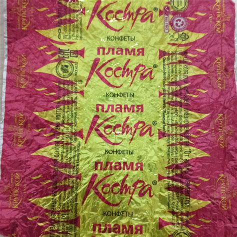 Конфеты Пламя костра КФ им. Крупской Н.К. - калорийность, пищевая ...