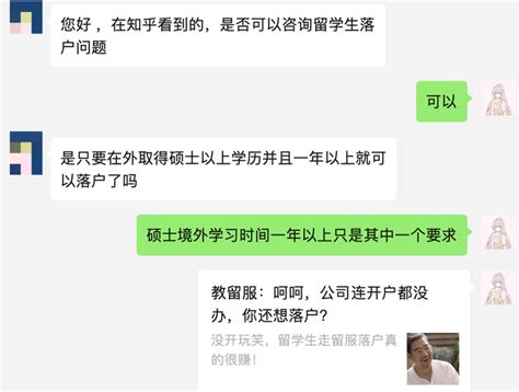 留学生落户北京的四种方式，第一种最简单！ 知乎