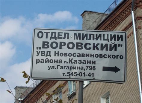 Воровский
