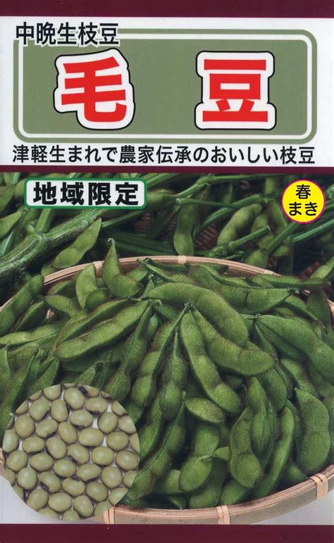 エダマメ 野菜のタネ 株式会社トーホク