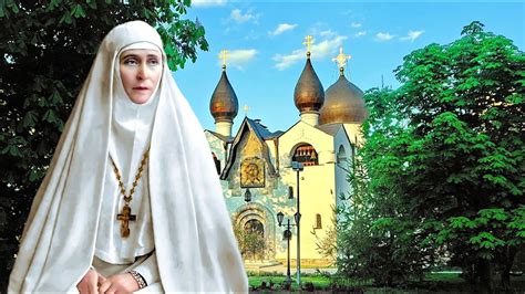 ВЕЛИКАЯ КНЯГИНЯ ЕЛИЗАВЕТА ФЕДОРОВНА. - YouTube