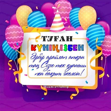 Туган кун | Desserts, Pop