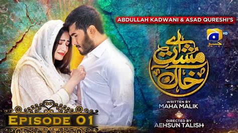 Aye Musht E Khaak Episode 01 Feroze Khan Sana Javed Geo