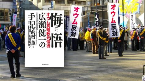 東亞書房》奧姆真理教原信徒出版獄中悔悟記，及其他藝文短訊 Openbook閱讀誌