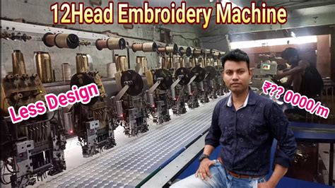 Embroidery Head Machine Less Design Working Prosess Of Surat