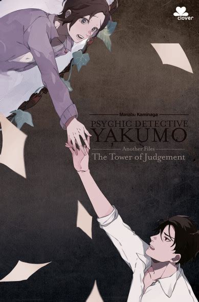 Psychic Detective Yakumo Another Files The Tower Of Judgement M C