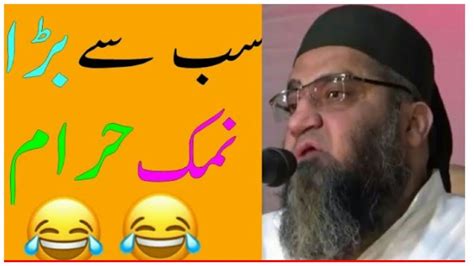 Sab Se Bara Namak Haraam Koon Hd Bayan Qari Ahmed Ali Sahab 2019 Il