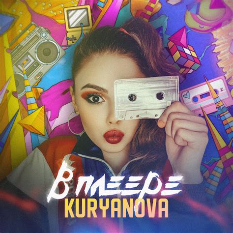 В плеере - YouTube Music