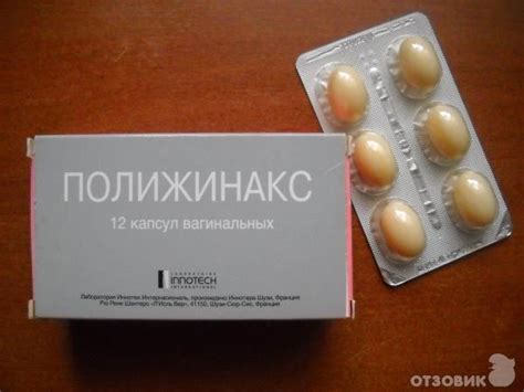 Отзыв о Антибактериальные свечи Innotech ПОЛИЖИНАКС | Уневерсальные ...