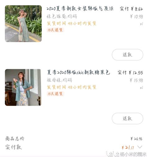 平平无奇的购物小天才，花22块买了一件短袖西装和一件连衣裙！！！ 哔哩哔哩