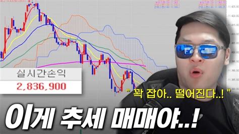 해외선물 추세매매 노하우를 알려드립니다 Youtube