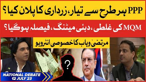 Murtaza Wahab Exclusive Interview Asif Zardari Plan National Debate