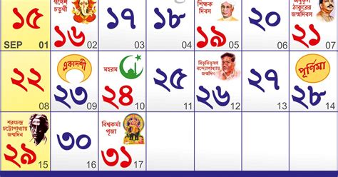 1426 Bhadra 1426 Bengali Calendar বাংলা ক্যালেন্ডার ভাদ্র ১৪২৬