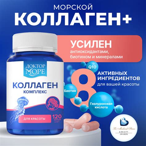 Пептиды морского коллагена с витамином С и гиалуроновой кислотой Доктор ...