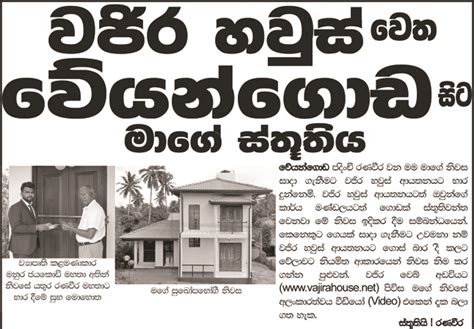 Sri Lanka Sinhala Newspapers Lankadeepa Telegraph