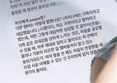 잡담 지젤한테 자신에게 에스파란 질문 했는데 답변 개가치 감동 인스티즈instiz Kpop예능 카테고리