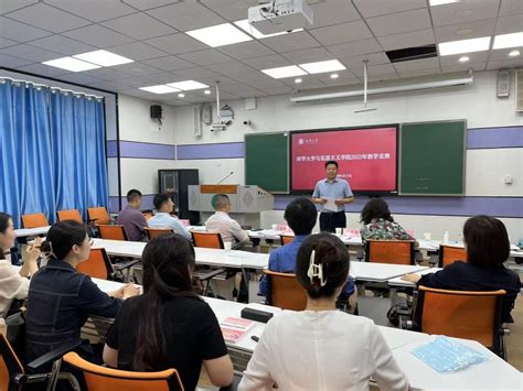 西华大学马克思主义学院举行2023年教学竞赛