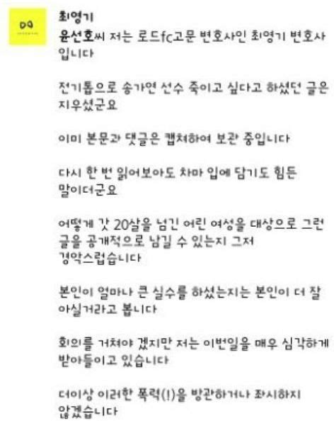 조만간 전기톱 살게 끔찍한 협박 받았던 여자 격투기 선수 근황