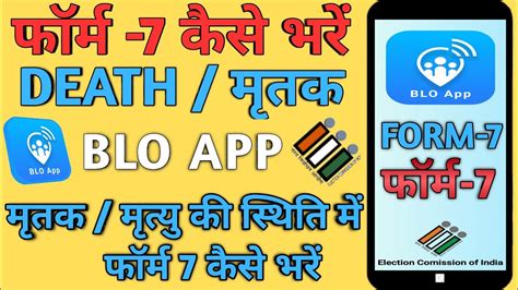 Blo App Se Form Kaise Bharna Hai Form Kaise Bharna Hai Blo App Se