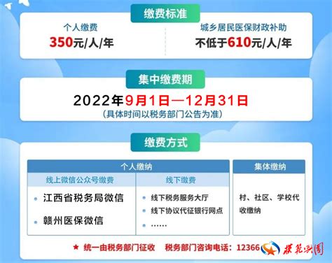 高兴父老乡亲们，抓紧时间缴医保了！！！ 兴国县信息公开