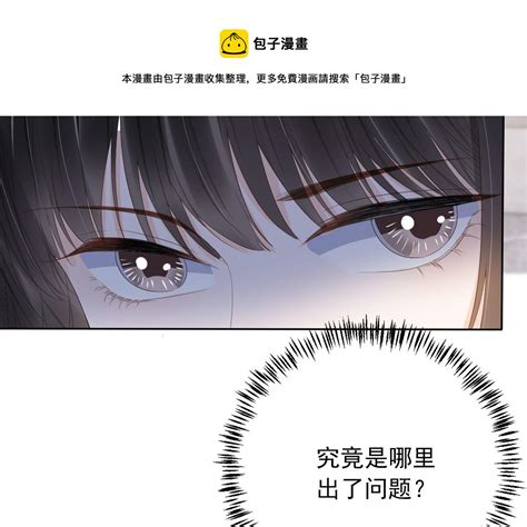 第40話 離家出走 1 2 又被病嬌纏上了 包子漫畫