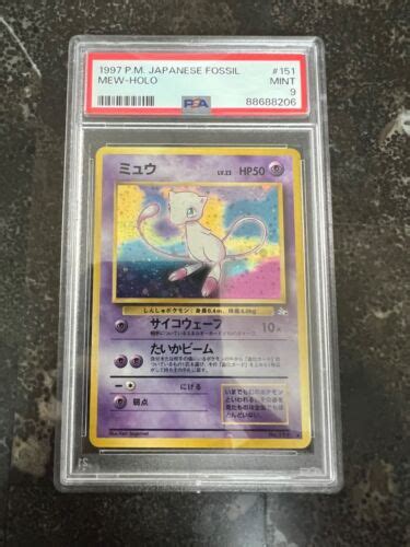 1997 Psa 9 Pokemon Japanese Fossil Mew Holo Rare 🌀 Ebay