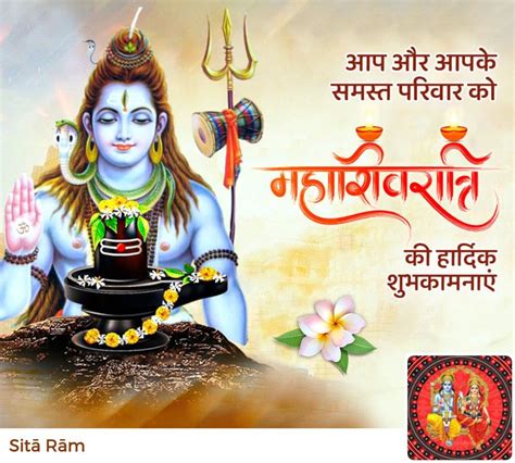 पवित्र महाशिवरात्रि की हार्दिक शुभकामनाएं ॐ नमः शिवाय🔱🚩🙏 Hindu Festivals Hindu Festival