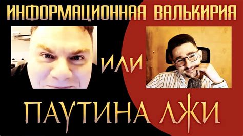 Паутина лжи (тизер) - YouTube